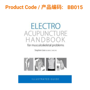 Electro-Acupuncture Handbook for Musculoskeletal Problems</br>电针治疗肌肉骨骼问题手册