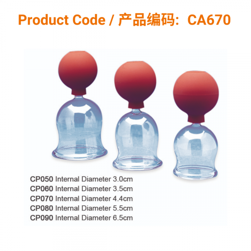 Glass Cupping Jar with Rubber Suction Ball - 4cm</br>玻璃拔罐(带橡胶吸球)-4cm