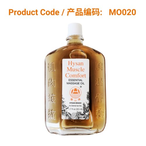Hysan Muscle Comfort (Huo Luo) Oil</br>海山活络油
