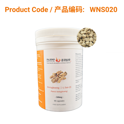 San Qi Capsules (60 caps)-三七胶囊-60粒