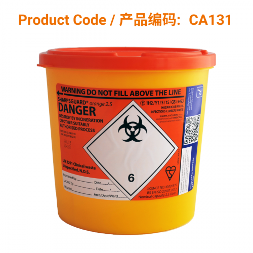 SharpsGuard Sharps Bin 2.5Ltr</br>废针桶 2.5升