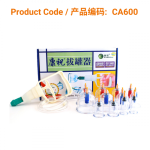 Vacuum Cupping Set</br>真空拔罐套装