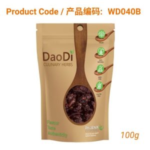 Long Yan Rou (龙眼肉)- Longan Fruit 100g