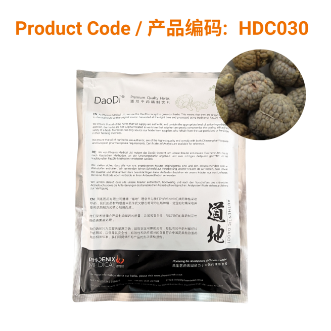 Cao Dou Kou - 草豆蔻