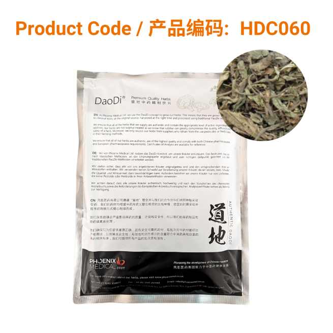 Che Qian Cao - 车前草