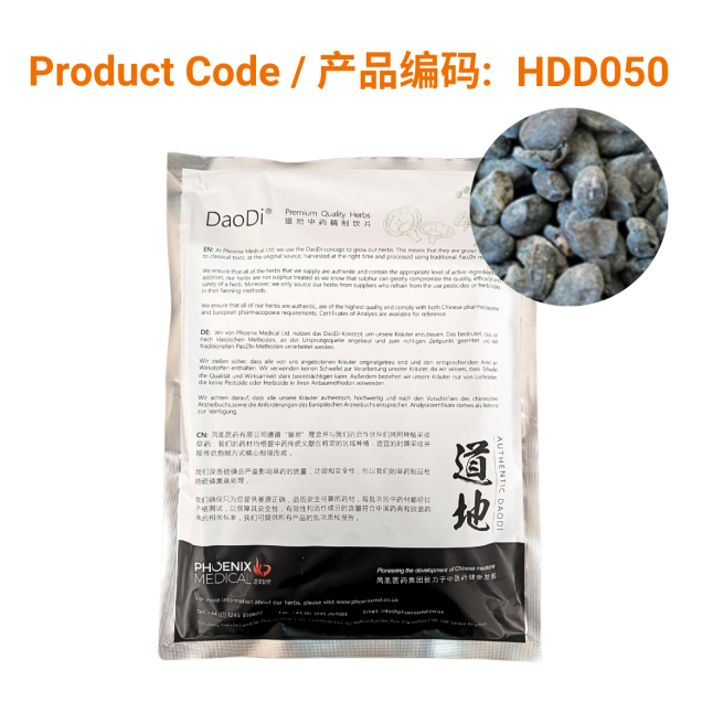 Dan Dou Chi - 淡豆豉