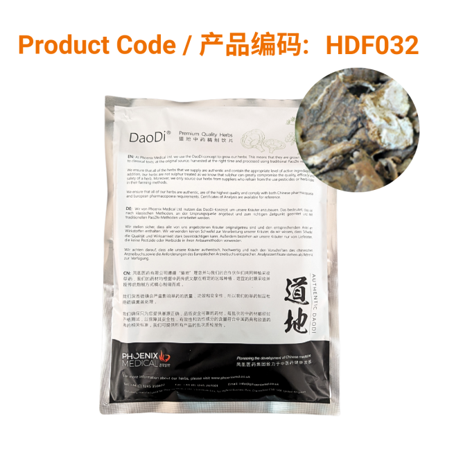 Fu Ling Pi - 茯苓皮