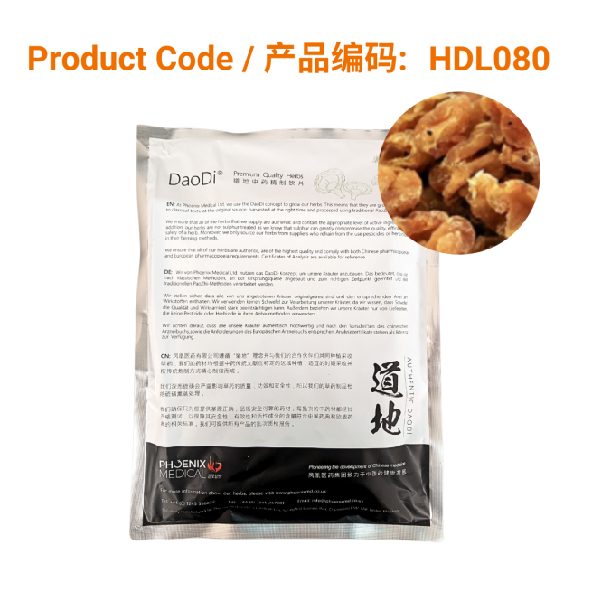 Long Yan Rou - 龙眼