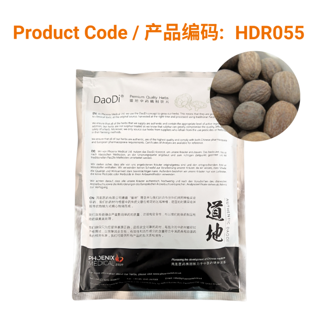 Rou Dou Kou - 肉豆蔻