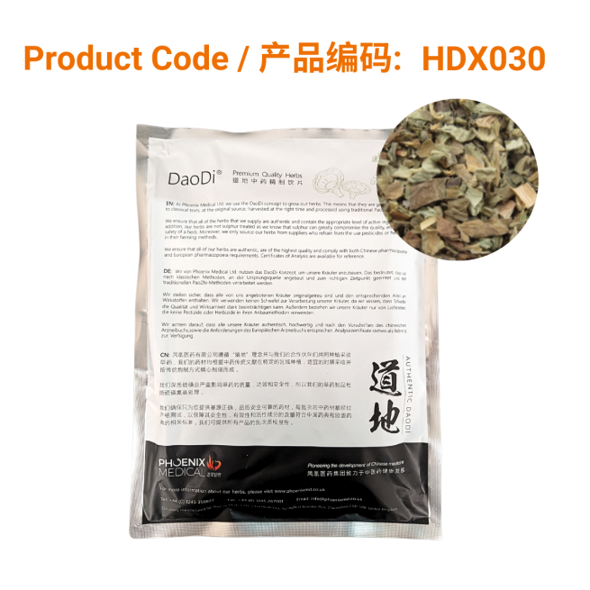 Xian He Cao - 仙鹤草