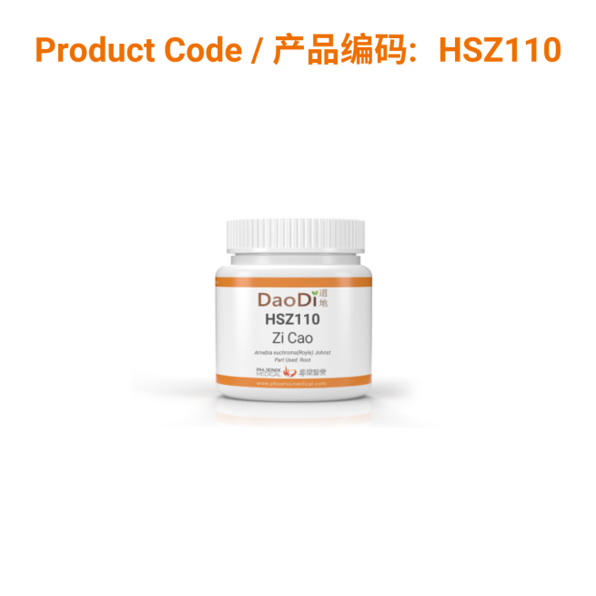 Zi Cao (External) - 紫草