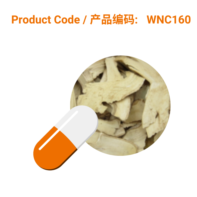 Ci Wu Jia Capsules (60 caps) -刺五加胶囊-60粒