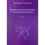 Introduction to Scalp Acupuncture: 14 Lines and Clinical Practice - English </br>介绍国际标准头皮针14线及临床应用