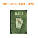 NADA – Ear Acupuncture for Addiction and Mental Illness EN</br>NADA——耳针疗法-用于戒瘾与心理疾病(英文版)